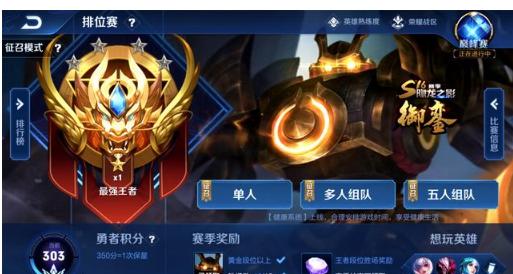 三连胜