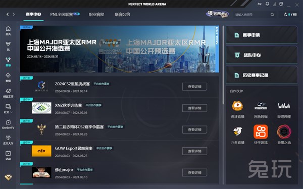 男篮在快慢 男篮在快慢